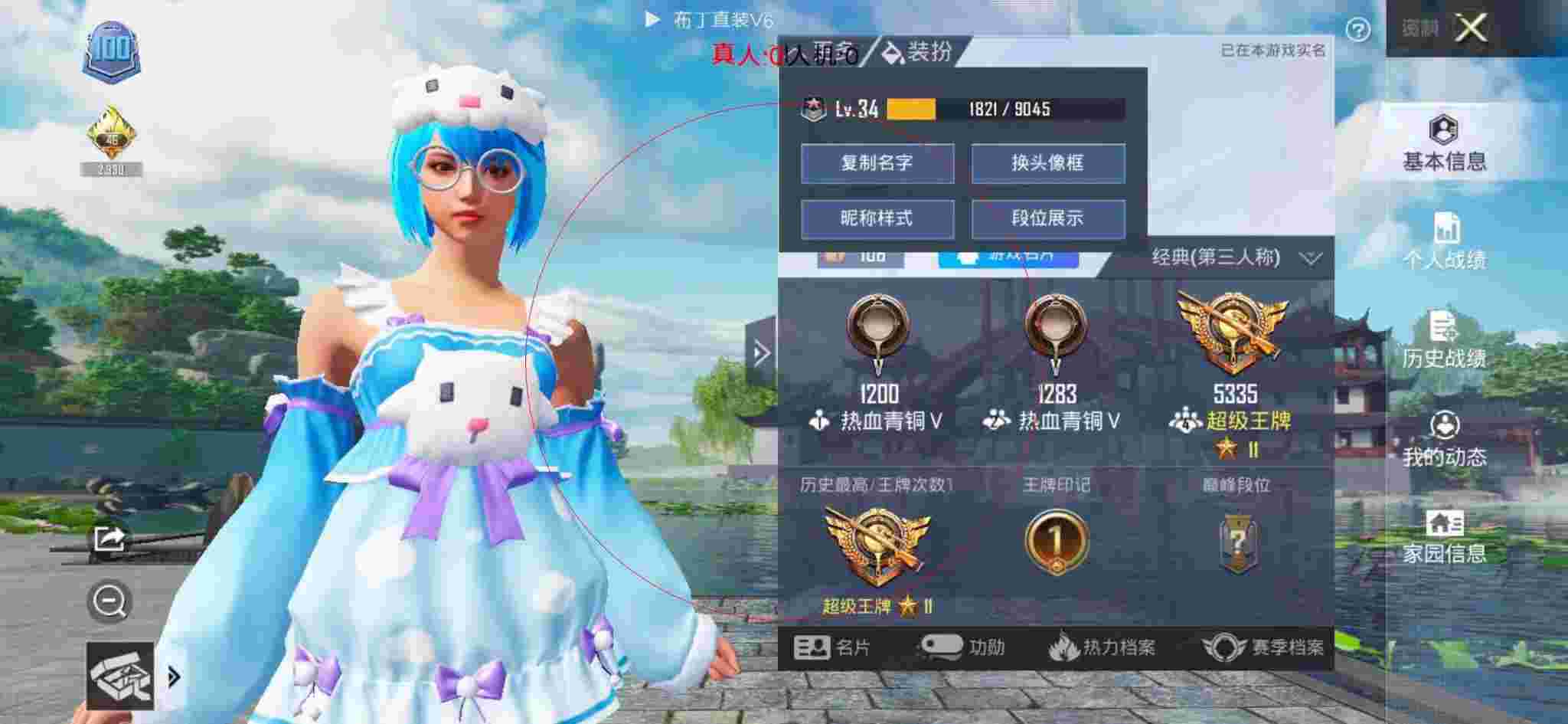 和平精英布丁直装透视 - 和平精英搞笑科技宣传片下载辅助预览图